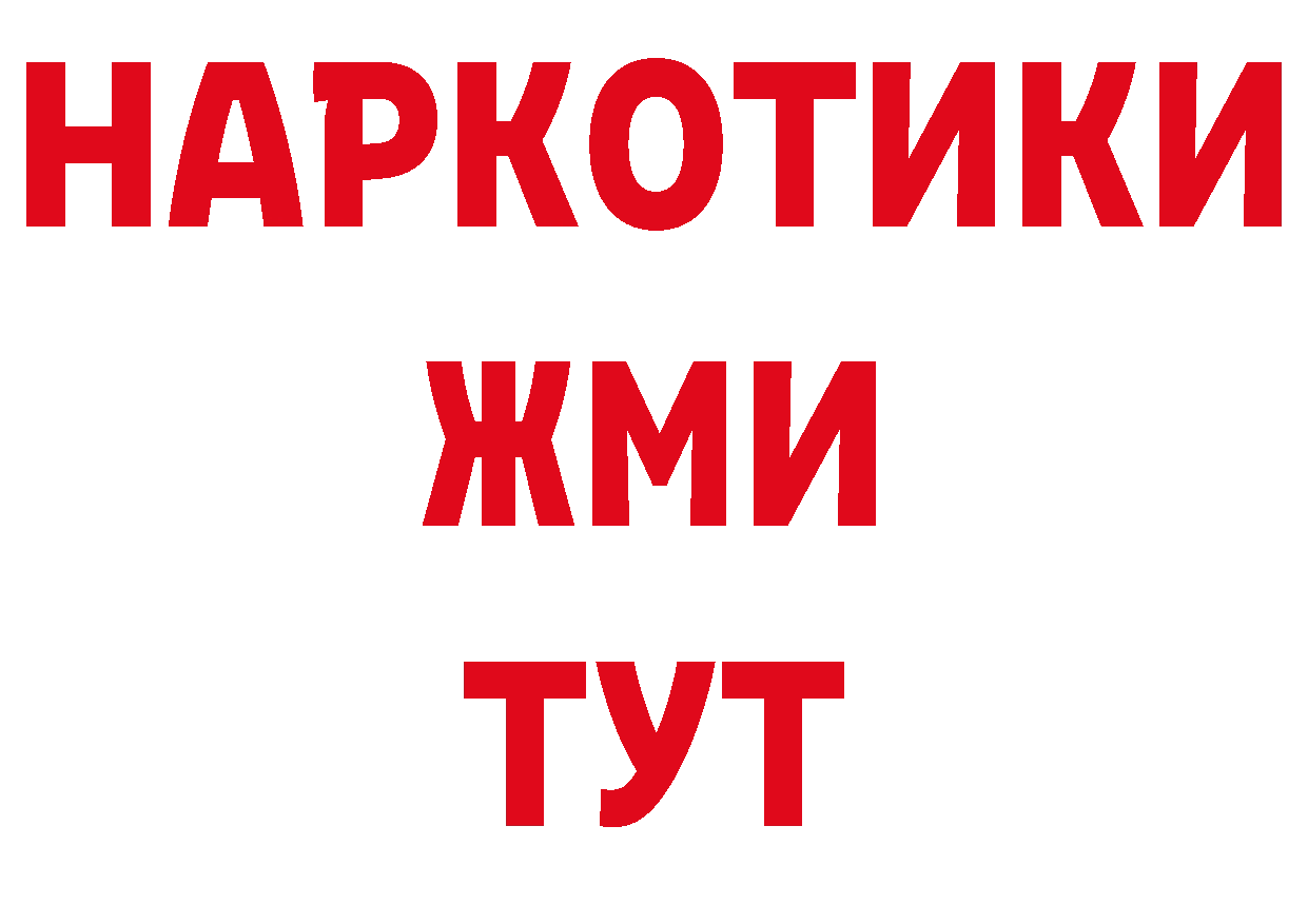 Кетамин VHQ рабочий сайт дарк нет ОМГ ОМГ Бугульма