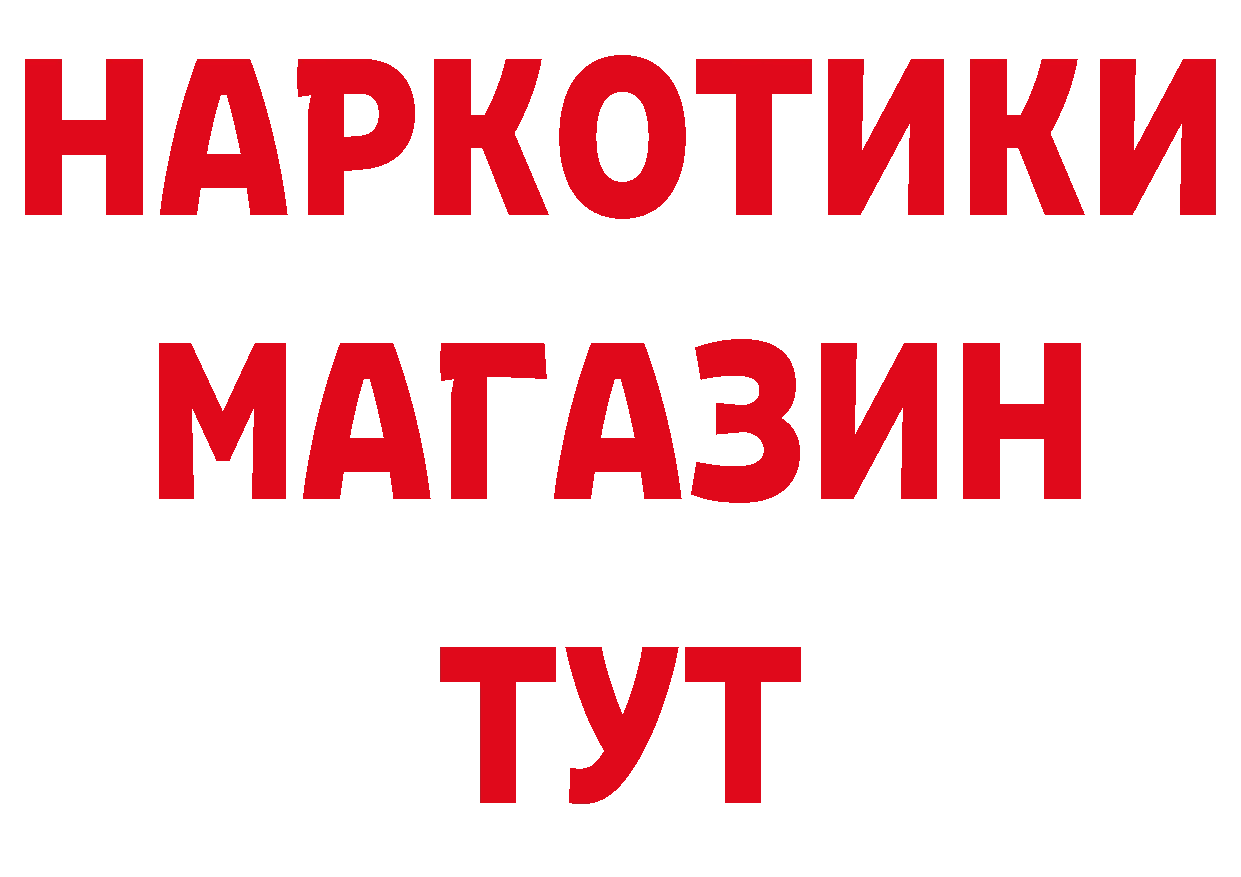 БУТИРАТ оксана ТОР даркнет мега Бугульма